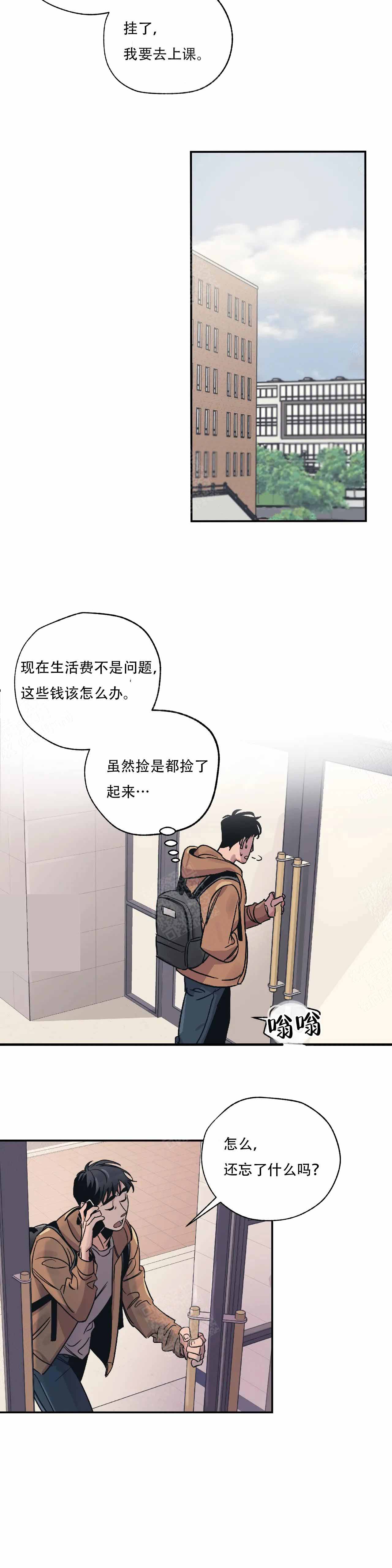 西柚《百万元的浪漫》漫画在线下拉_百万元的浪漫漫画浮云（下拉式阅读）