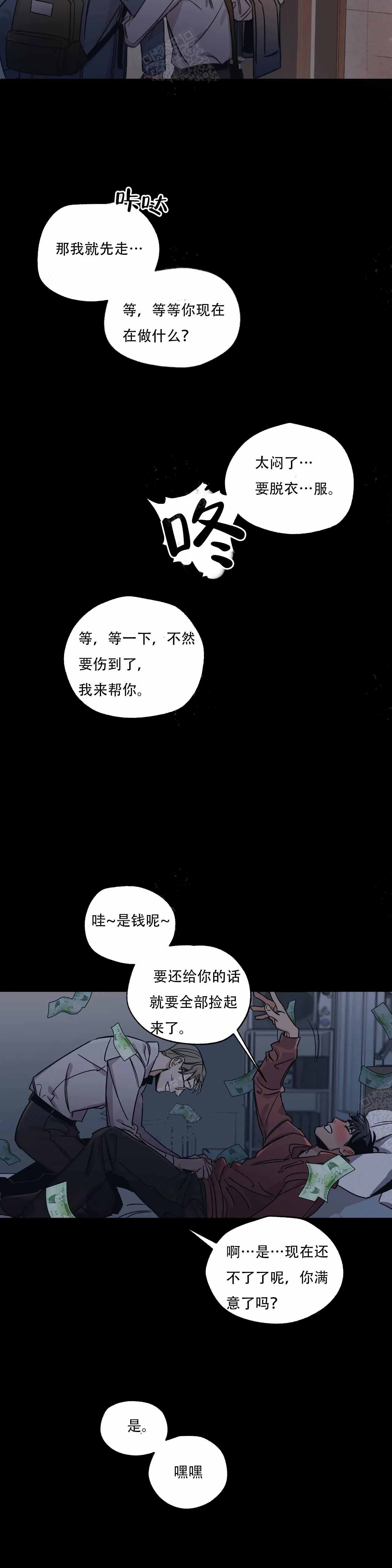 西柚《百万元的浪漫》漫画在线下拉_百万元的浪漫漫画浮云（下拉式阅读）