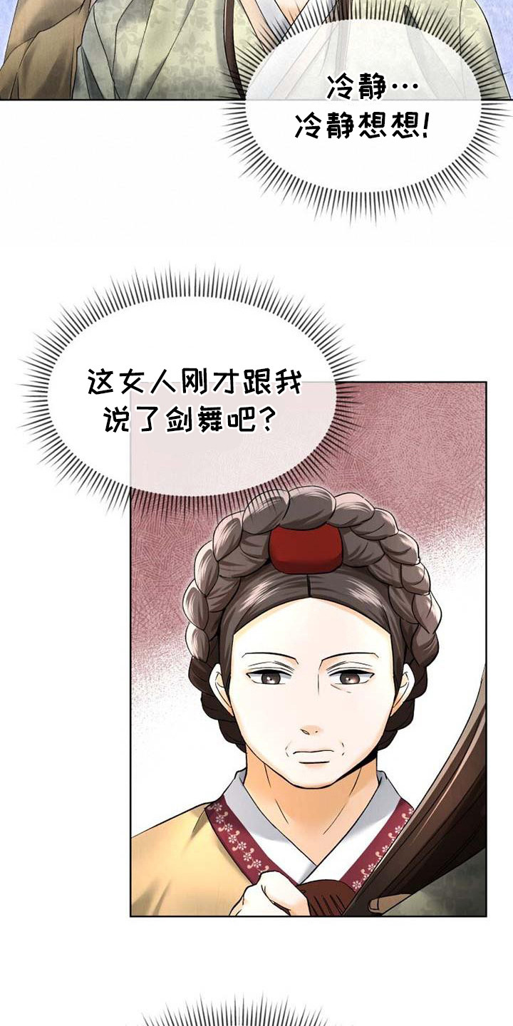 漫画《拯救剧本里的我》在线完整版阅读_拯救剧本里的我漫画（无弹窗）