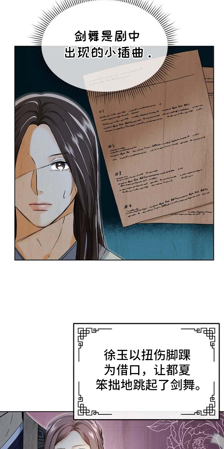 漫画《拯救剧本里的我》在线完整版阅读_拯救剧本里的我漫画（无弹窗）