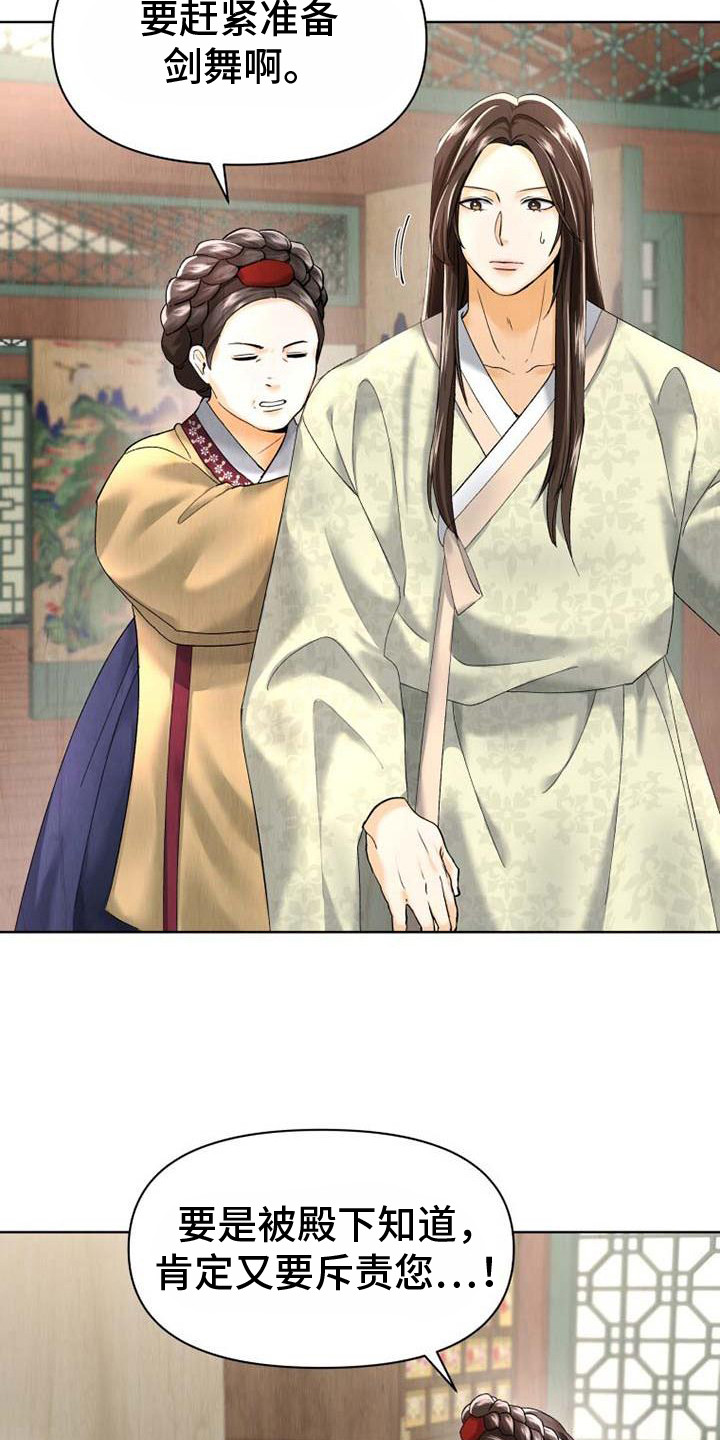 漫画《拯救剧本里的我》在线完整版阅读_拯救剧本里的我漫画（无弹窗）