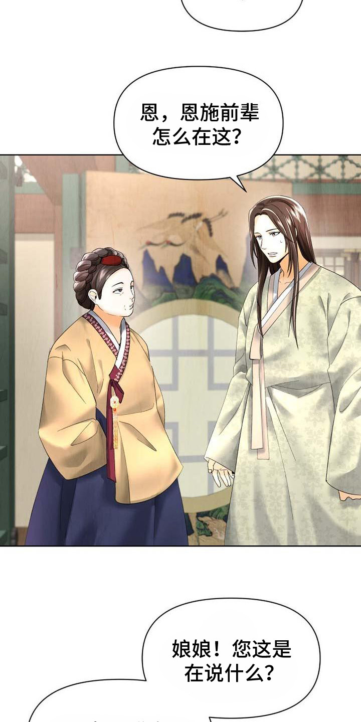 漫画《拯救剧本里的我》在线完整版阅读_拯救剧本里的我漫画（无弹窗）