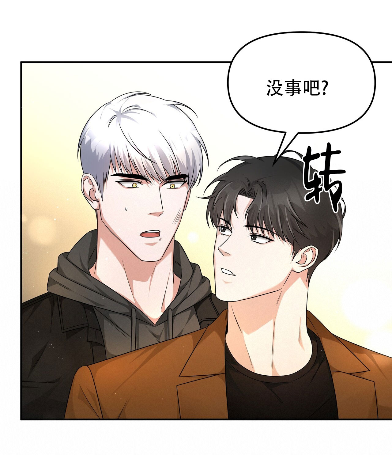 西柚《穿书拯救世界》漫画在线下拉_穿书拯救世界漫画浮云（下拉式阅读）