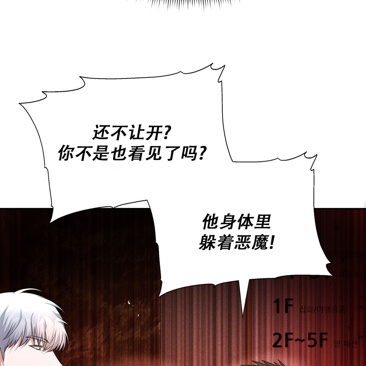 西柚《穿书拯救世界》漫画在线下拉_穿书拯救世界漫画浮云（下拉式阅读）