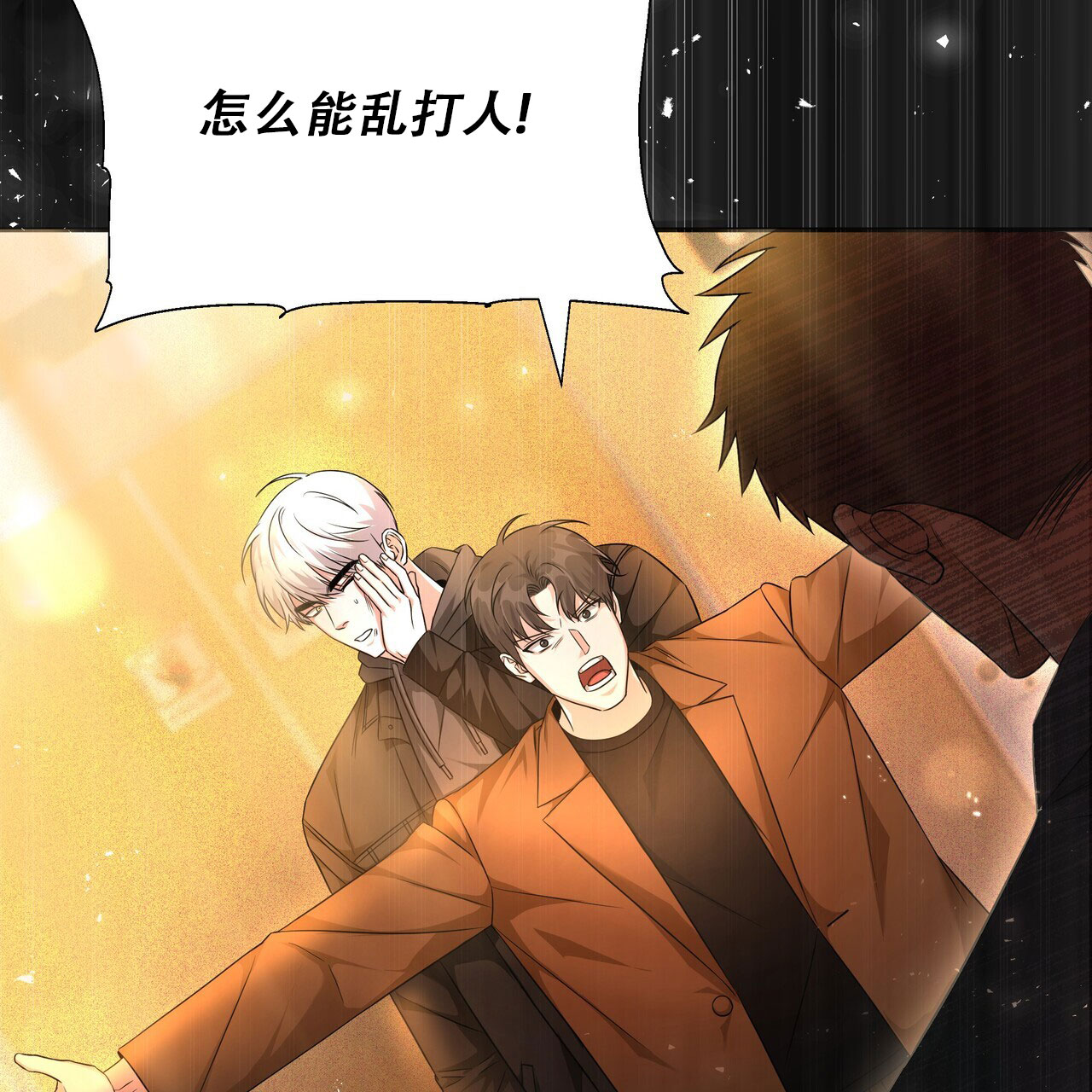 西柚《穿书拯救世界》漫画在线下拉_穿书拯救世界漫画浮云（下拉式阅读）