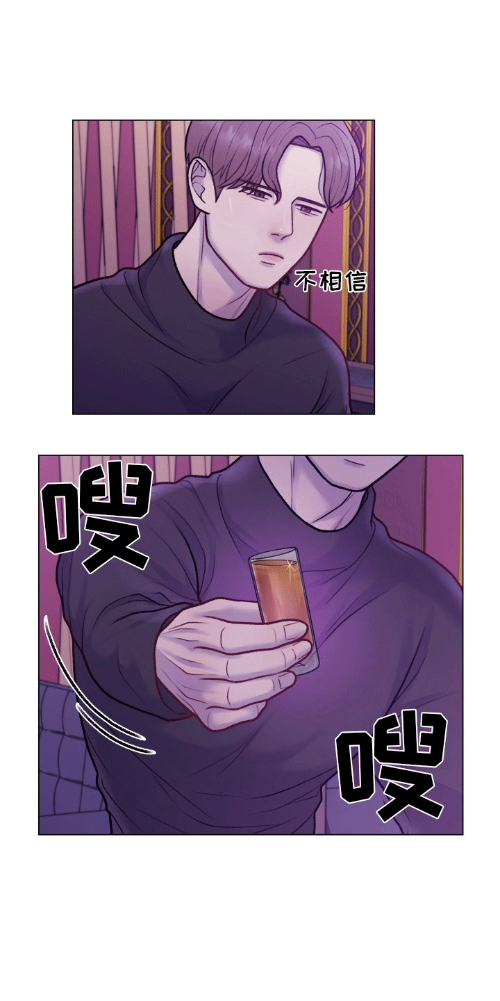西柚《酒香街道》漫画在线下拉_酒香街道漫画浮云（下拉式阅读）