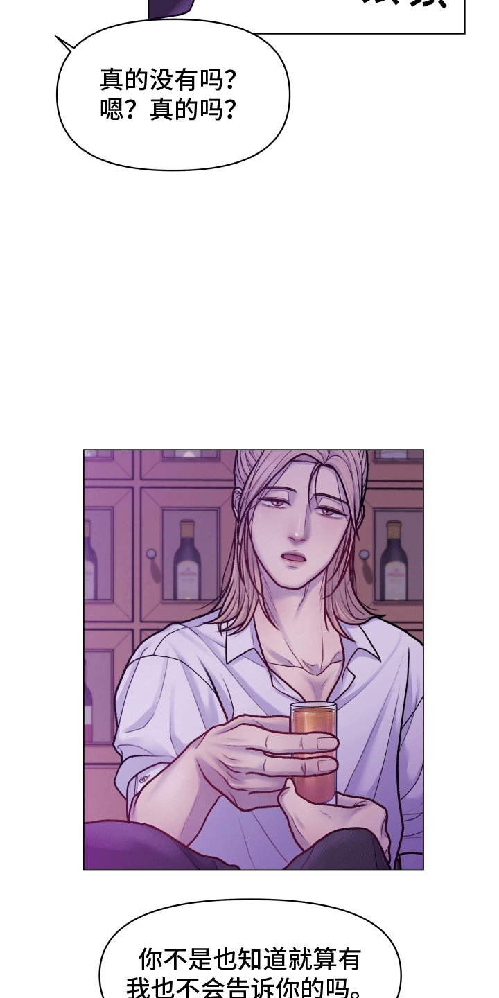西柚《酒香街道》漫画在线下拉_酒香街道漫画浮云（下拉式阅读）