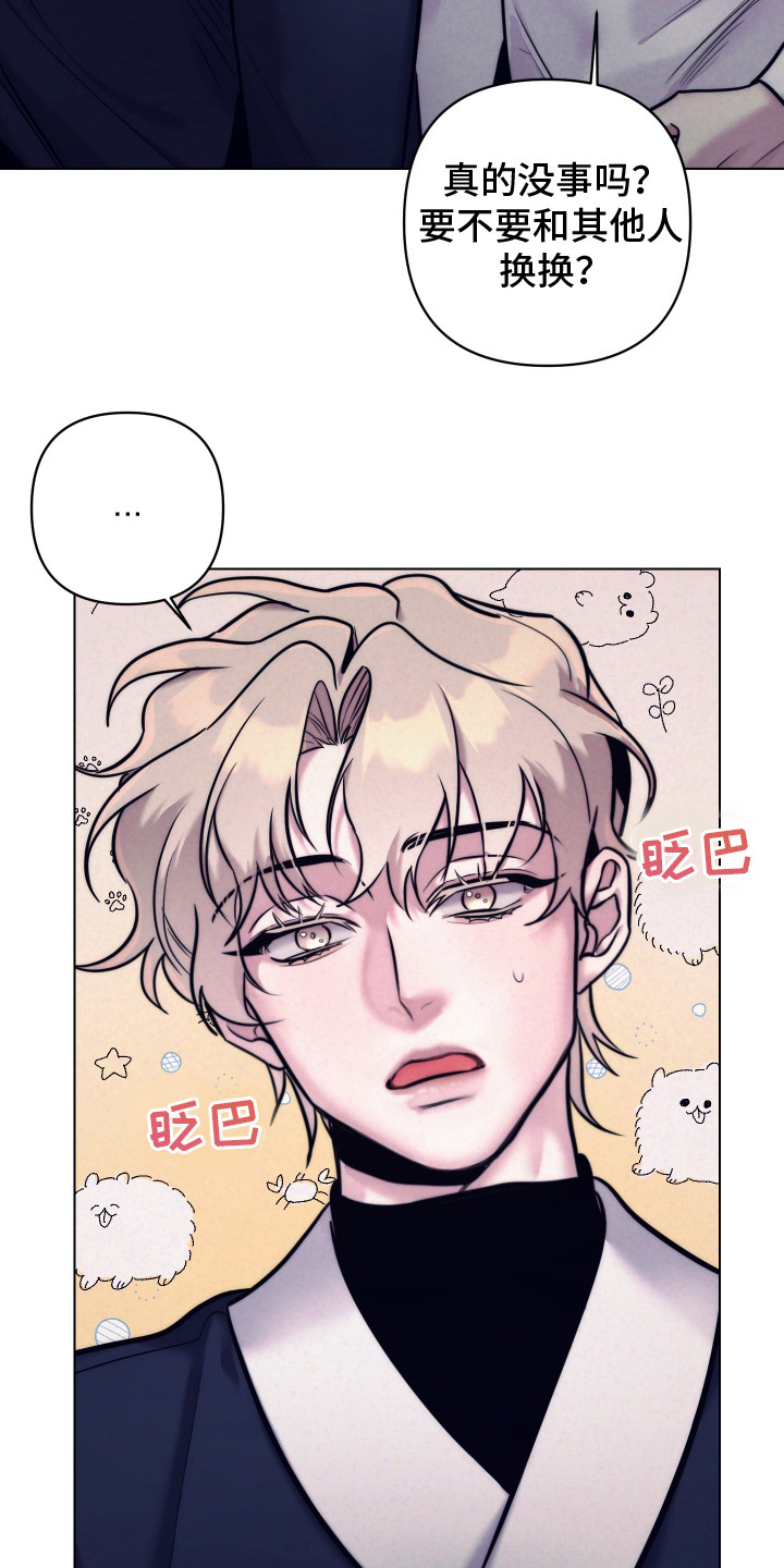 西柚《芳香温痕》漫画在线下拉_芳香温痕漫画浮云（下拉式阅读）