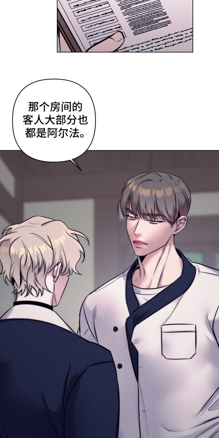 西柚《芳香温痕》漫画在线下拉_芳香温痕漫画浮云（下拉式阅读）