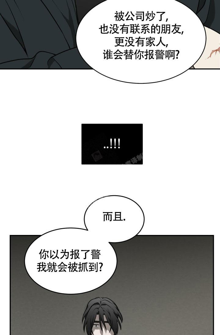 漫画《动物园》在线完整版阅读_动物园漫画（无弹窗）