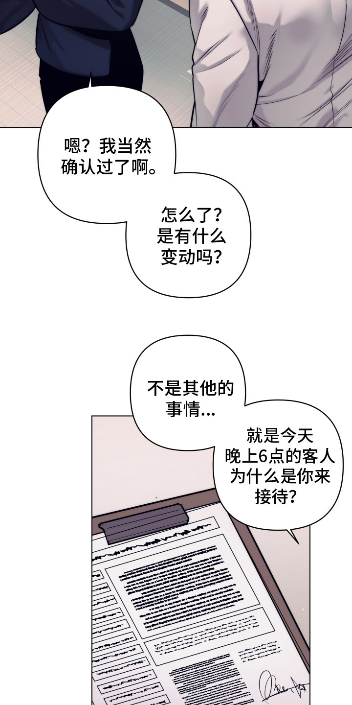西柚《芳香温痕》漫画在线下拉_芳香温痕漫画浮云（下拉式阅读）