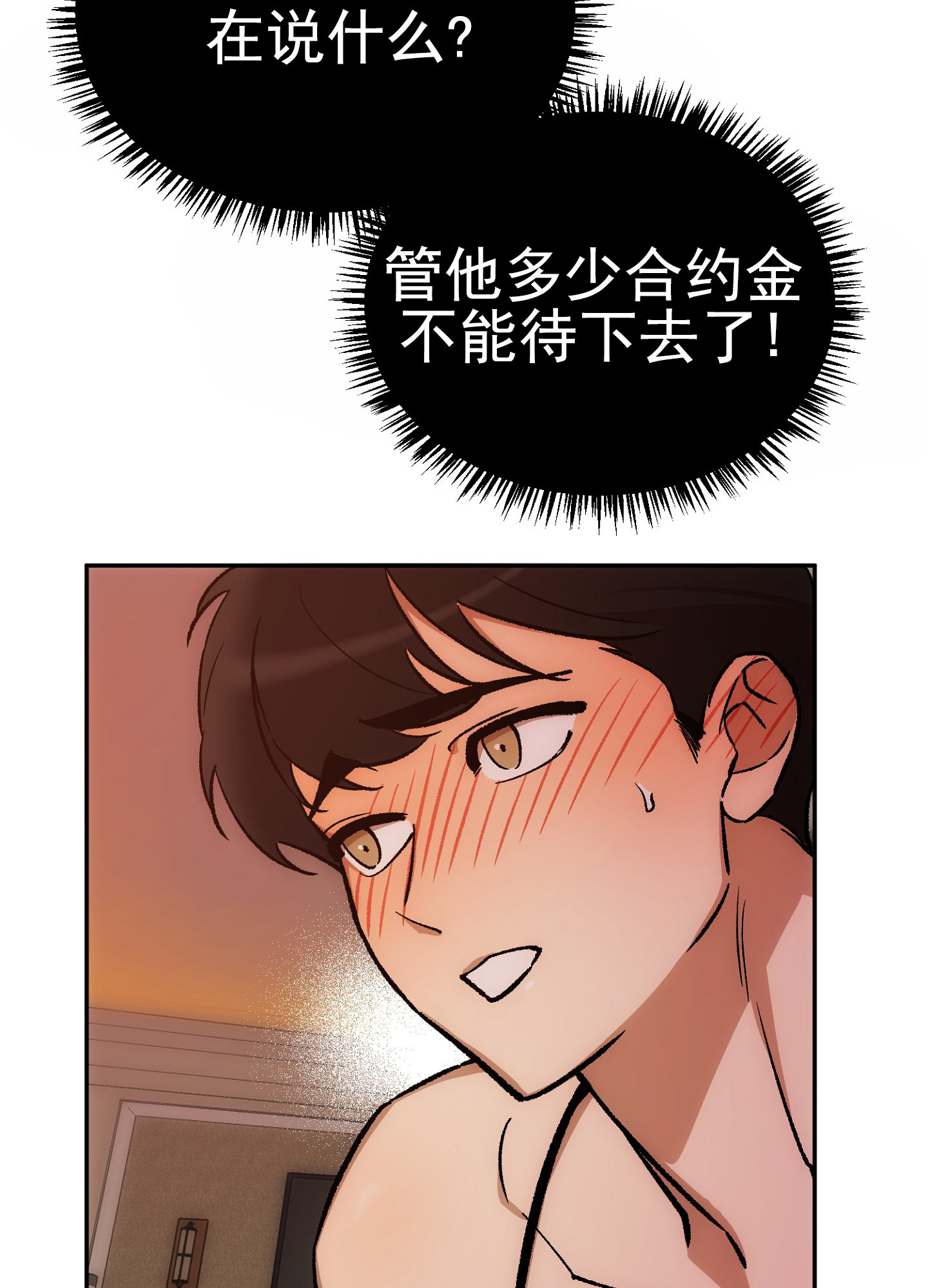 西柚《外科趣事》漫画在线下拉_外科趣事漫画浮云（下拉式阅读）