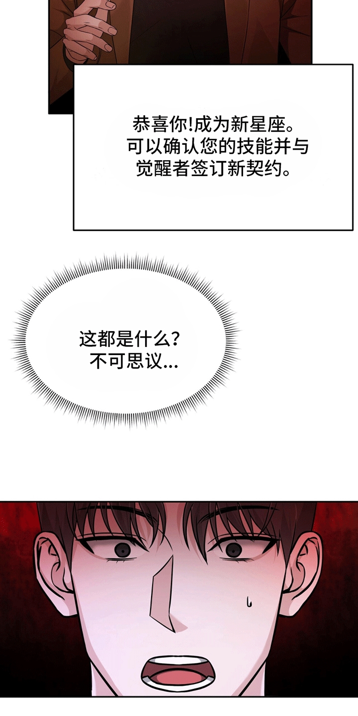 西柚《拯救黑化boss》漫画在线下拉_拯救黑化boss漫画浮云（下拉式阅读）