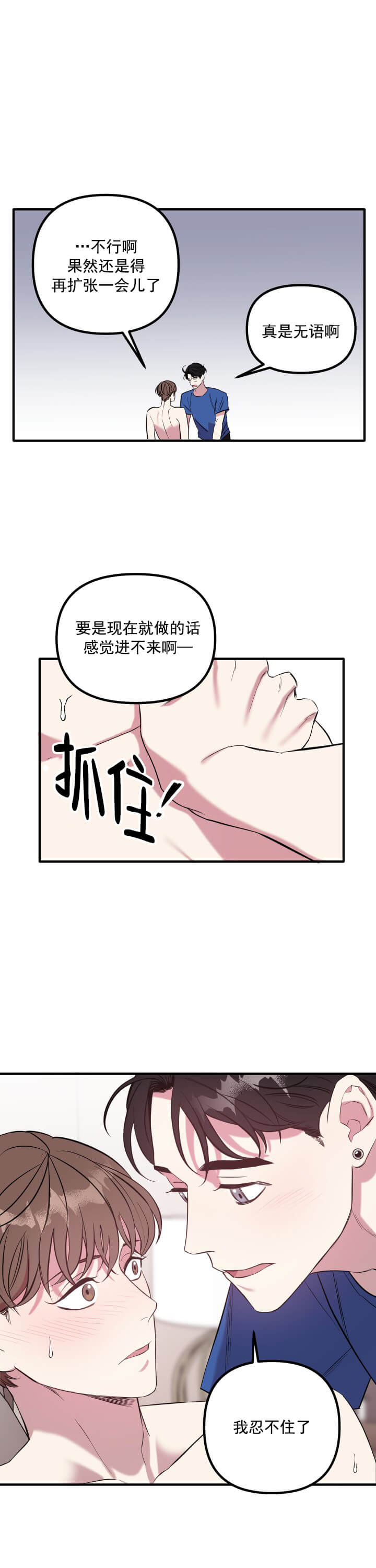 漫画《帮帮我吧sos》在线阅读_帮帮我吧sos漫画（无弹窗）