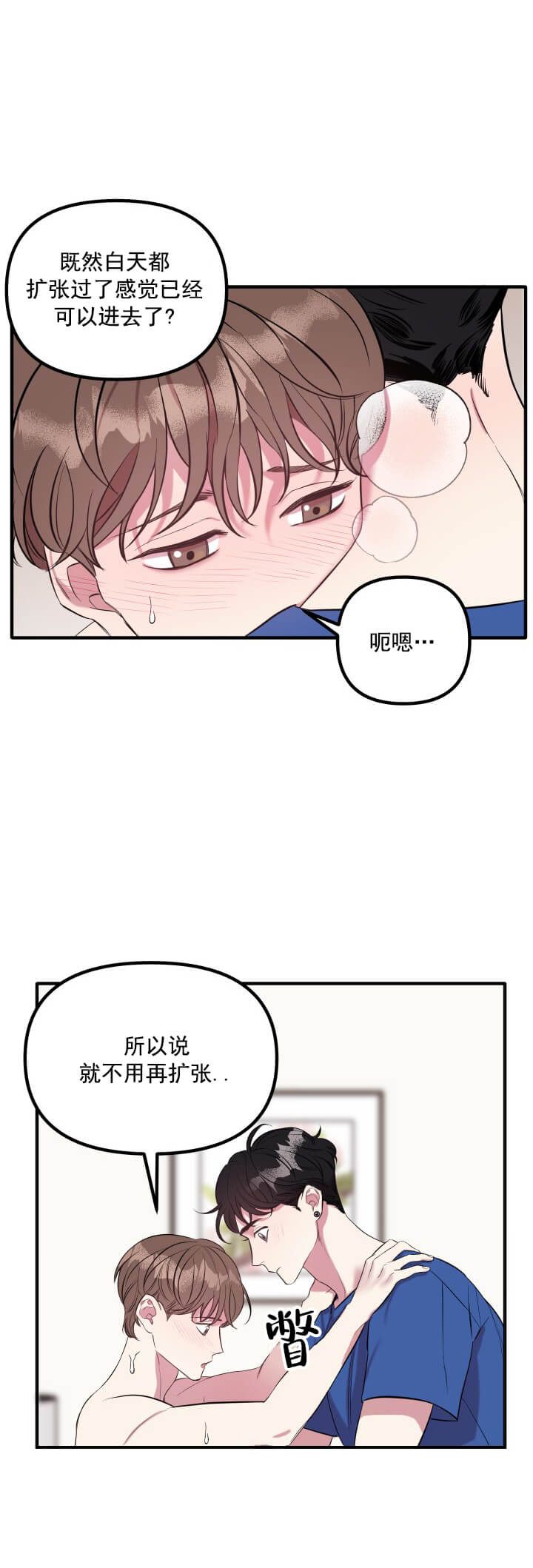 漫画《帮帮我吧sos》在线阅读_帮帮我吧sos漫画（无弹窗）