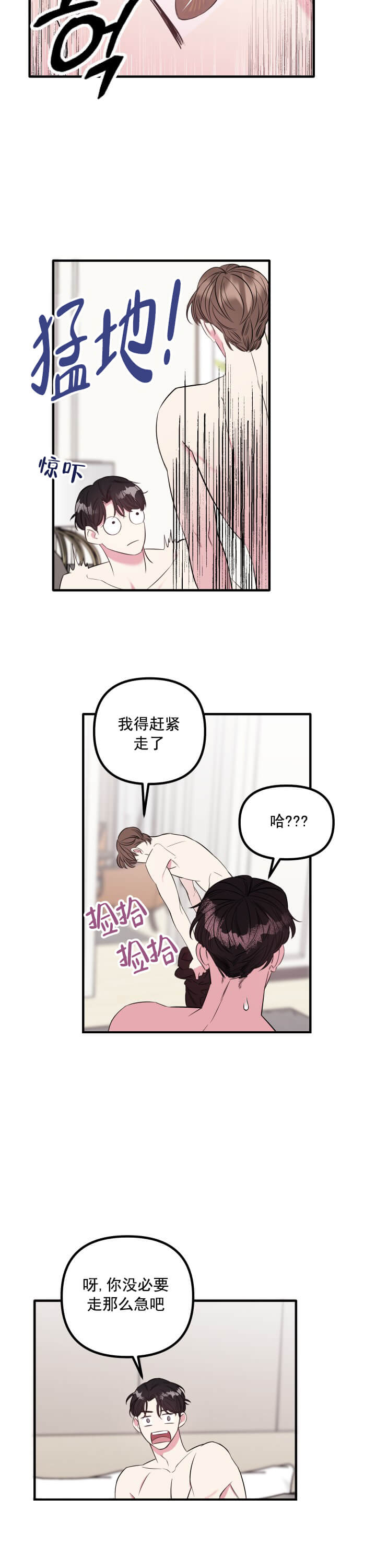 漫画《帮帮我吧sos》在线阅读_帮帮我吧sos漫画（无弹窗）