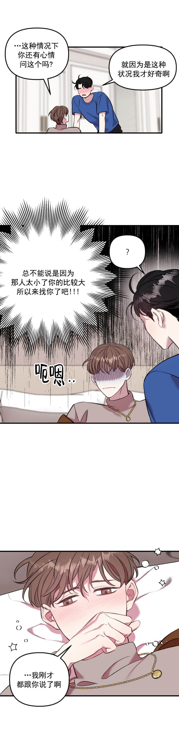 漫画《帮帮我吧sos》在线阅读_帮帮我吧sos漫画（无弹窗）