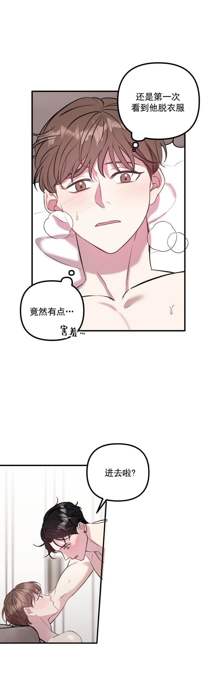 漫画《帮帮我吧sos》在线阅读_帮帮我吧sos漫画（无弹窗）