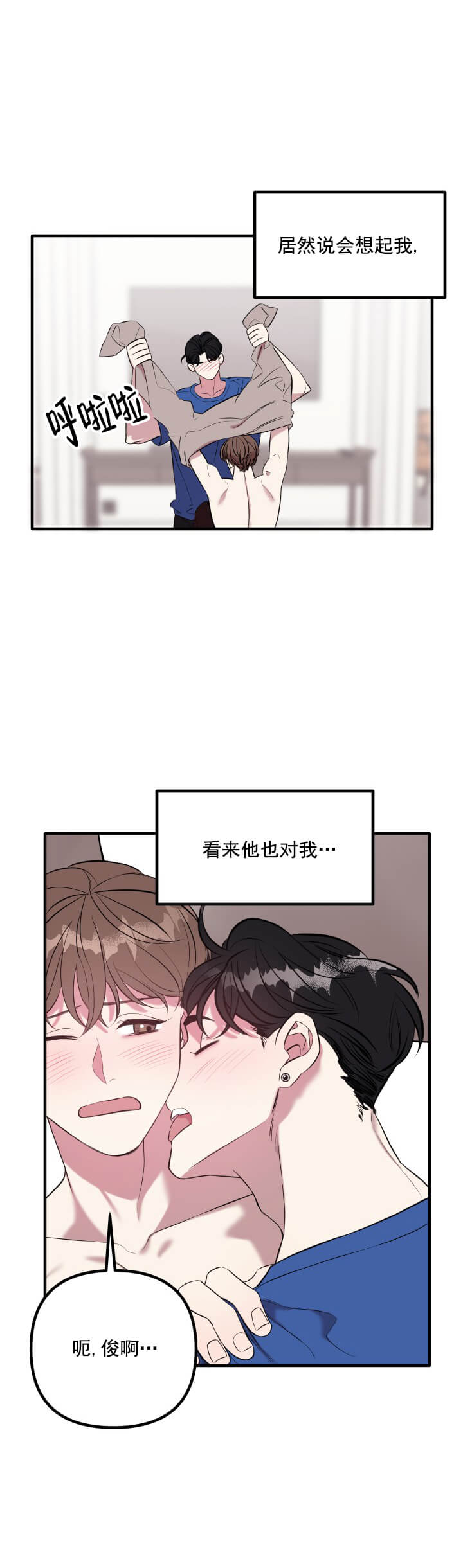 漫画《帮帮我吧sos》在线阅读_帮帮我吧sos漫画（无弹窗）