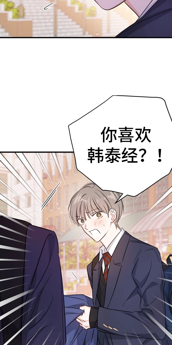 漫画《竹马抵不过天降》在线完整版阅读_竹马抵不过天降漫画（无弹窗）