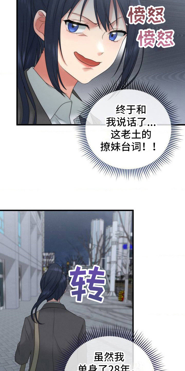 西柚《你是我的往昔》漫画在线下拉_你是我的往昔漫画浮云（下拉式阅读）