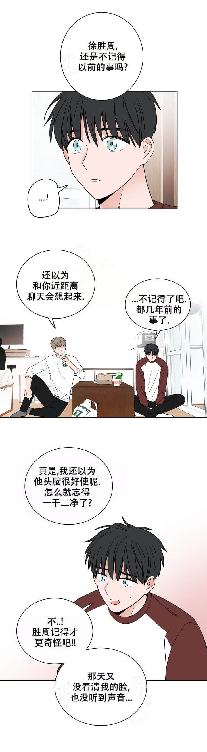 漫画《前辈！我们谈谈吧》在线阅读_前辈！我们谈谈吧漫画（无弹窗）