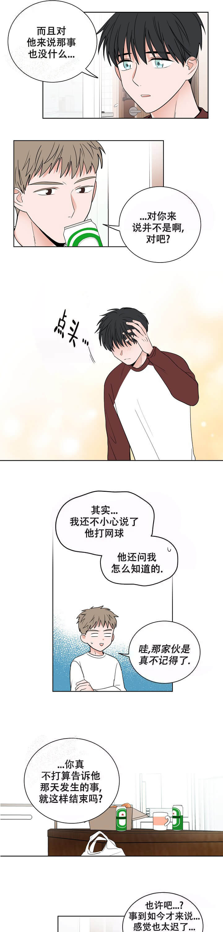 漫画《前辈！我们谈谈吧》在线阅读_前辈！我们谈谈吧漫画（无弹窗）