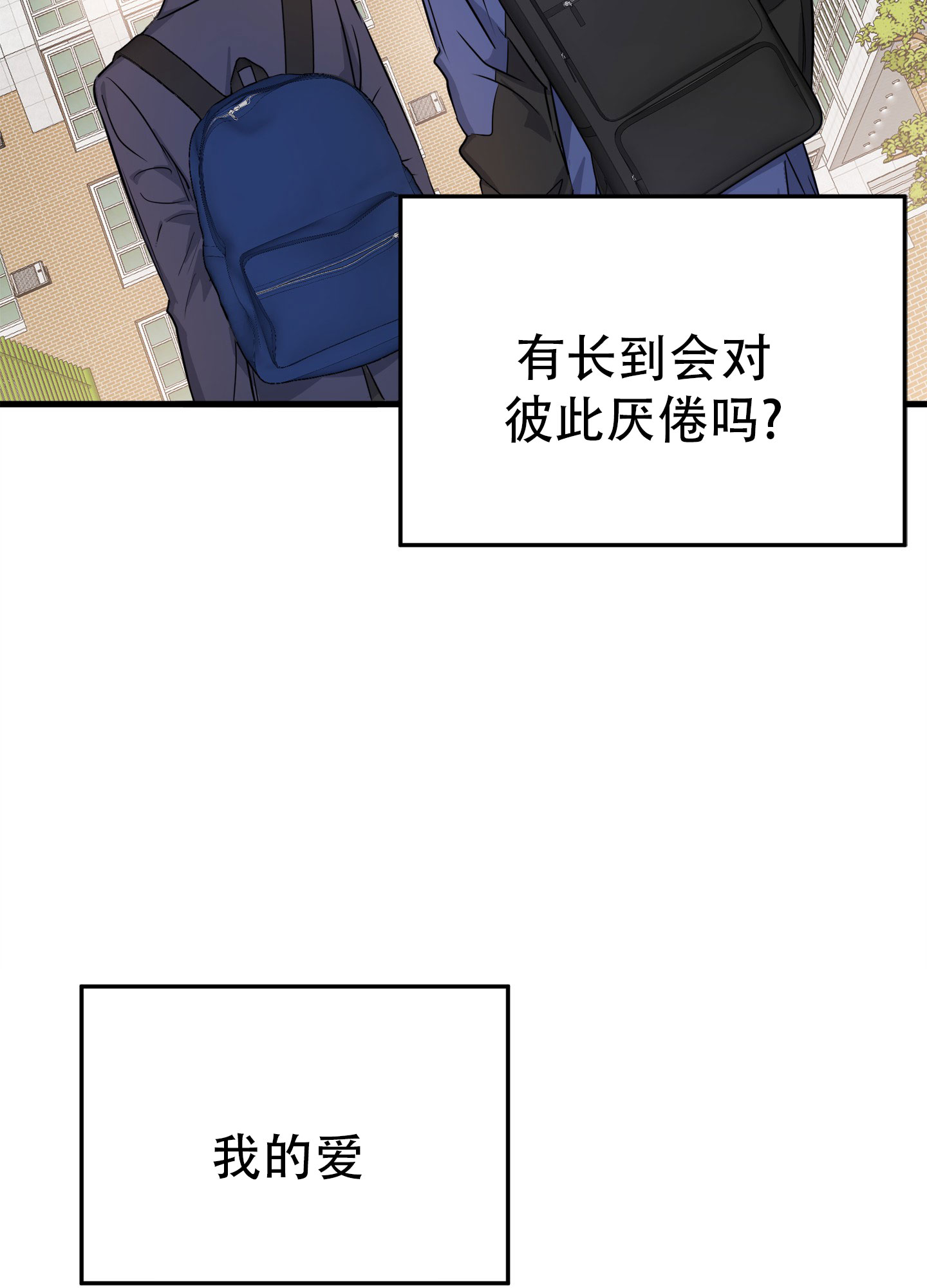 西柚《单恋故事》漫画在线下拉_单恋故事漫画浮云（下拉式阅读）