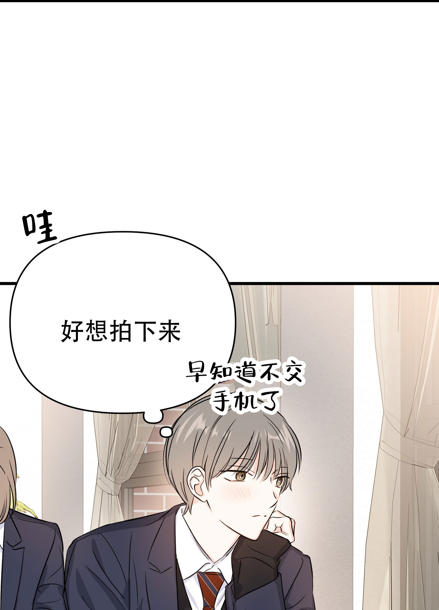 西柚《单恋故事》漫画在线下拉_单恋故事漫画浮云（下拉式阅读）