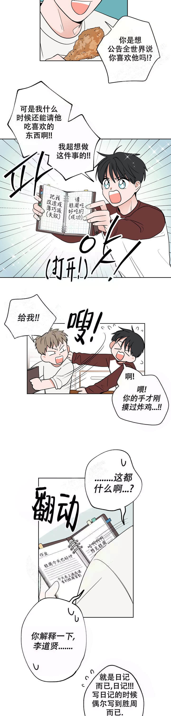 漫画《前辈！我们谈谈吧》在线阅读_前辈！我们谈谈吧漫画（无弹窗）