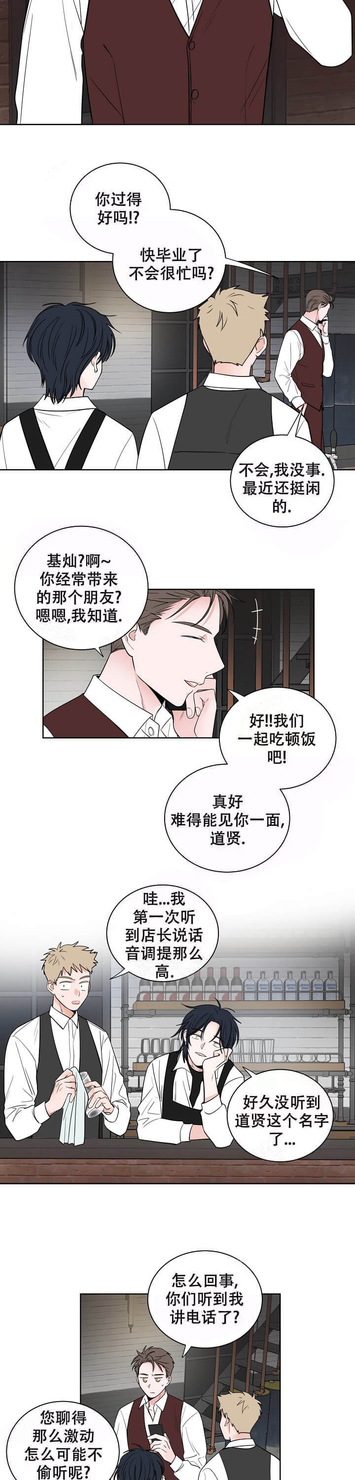 漫画《前辈！我们谈谈吧》在线阅读_前辈！我们谈谈吧漫画（无弹窗）