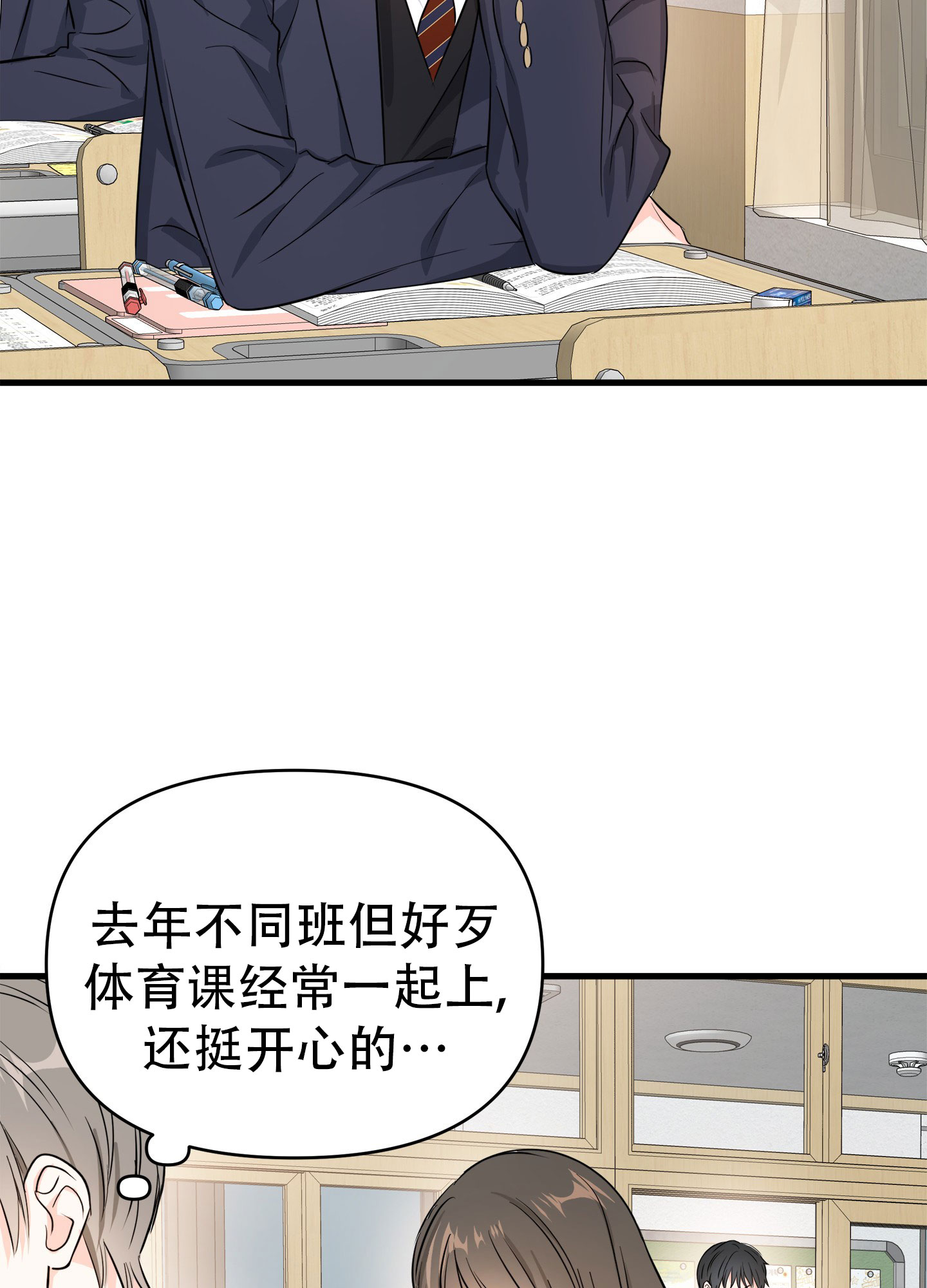 西柚《单恋故事》漫画在线下拉_单恋故事漫画浮云（下拉式阅读）