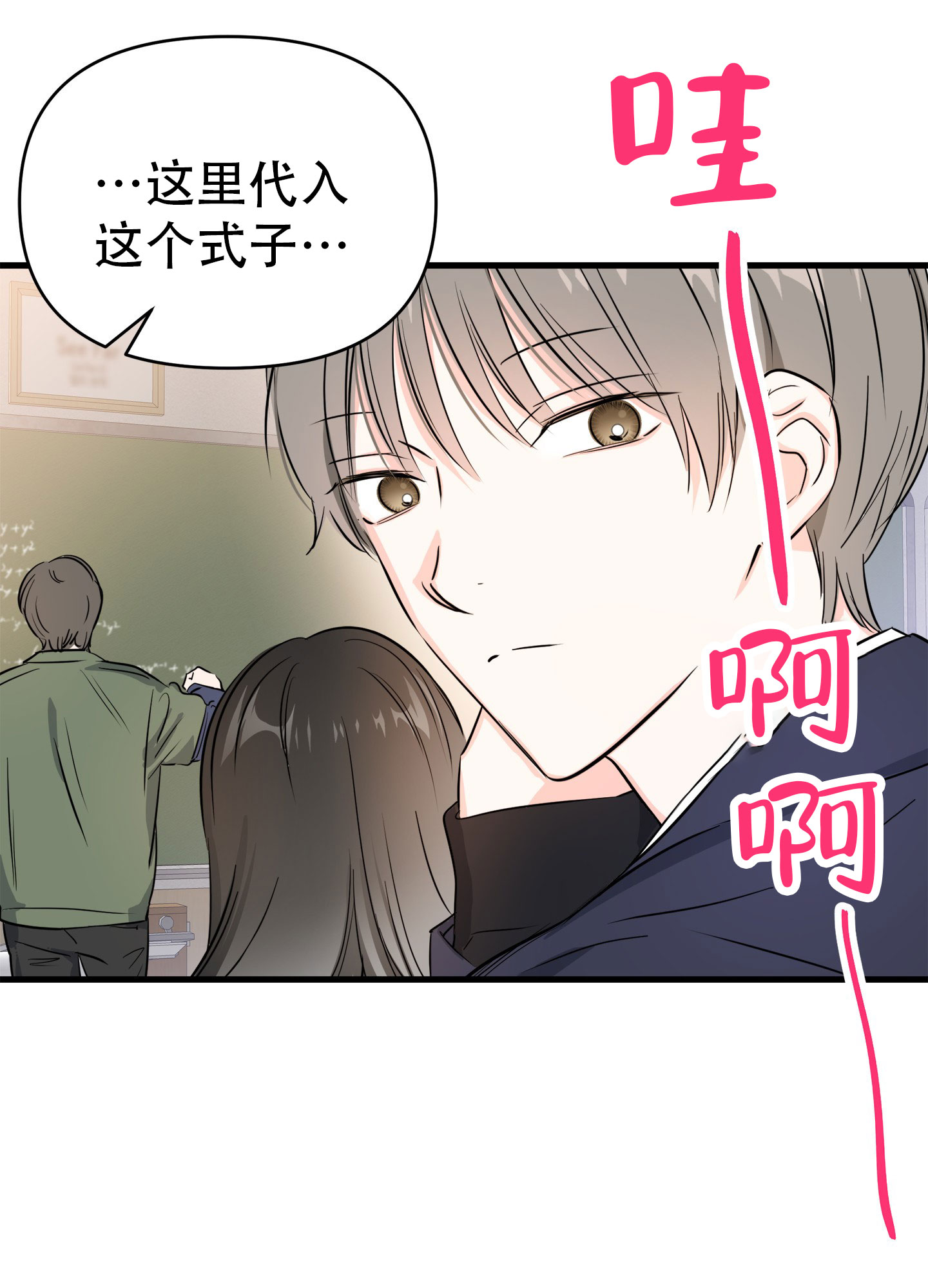 西柚《单恋故事》漫画在线下拉_单恋故事漫画浮云（下拉式阅读）