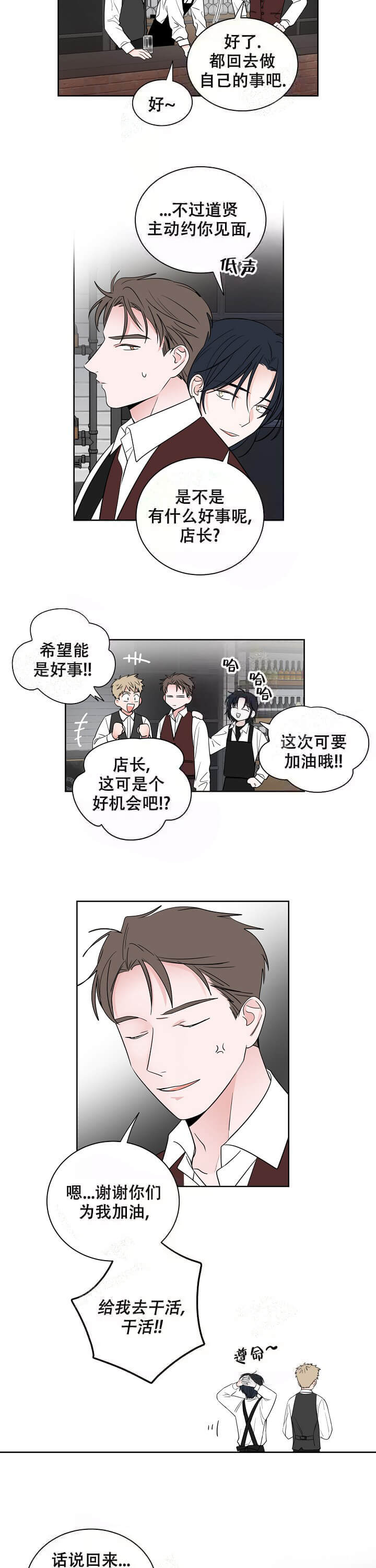 漫画《前辈！我们谈谈吧》在线阅读_前辈！我们谈谈吧漫画（无弹窗）