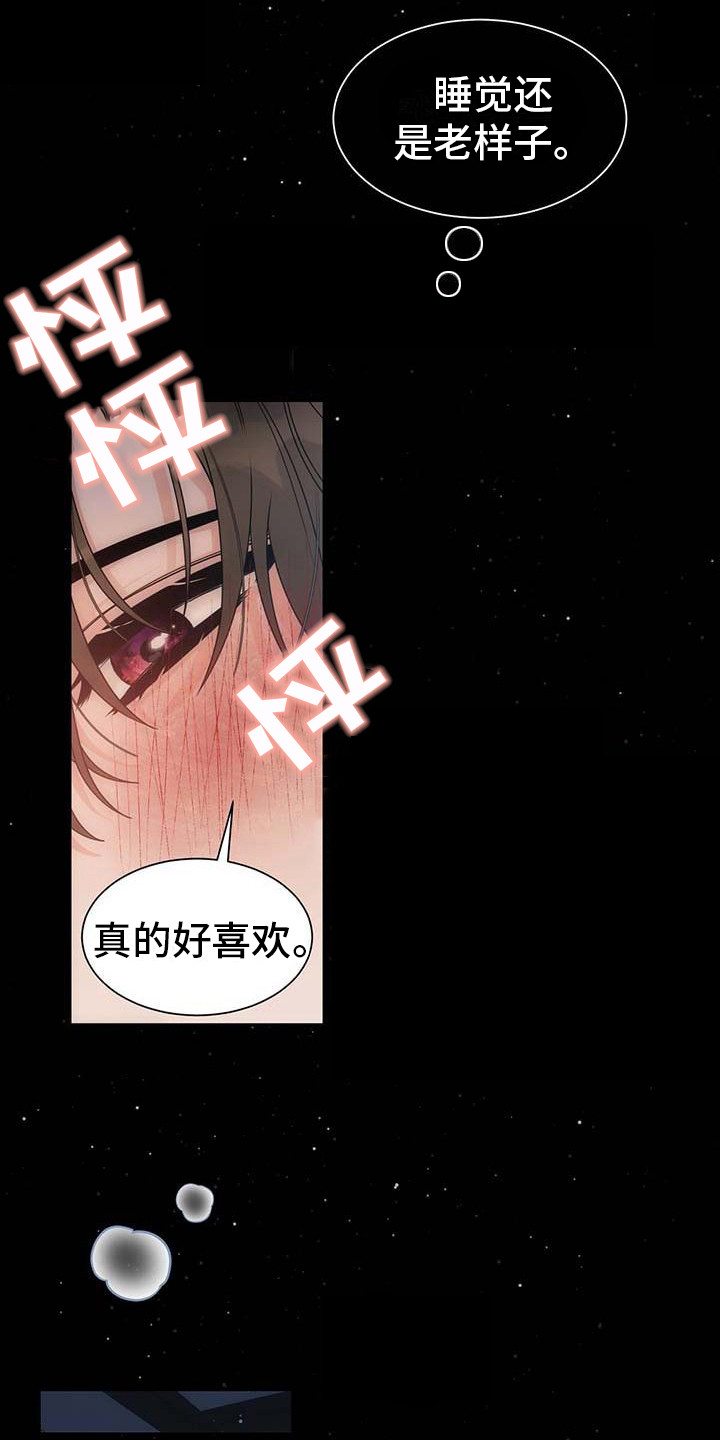 漫画《让爱变的纯粹》在线完整版阅读_让爱变的纯粹漫画（无弹窗）