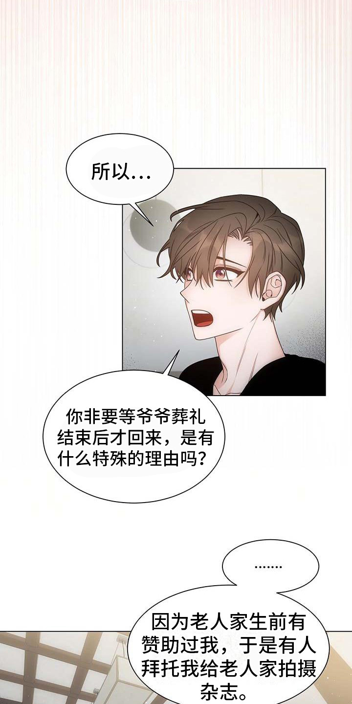 漫画《让爱变的纯粹》在线完整版阅读_让爱变的纯粹漫画（无弹窗）