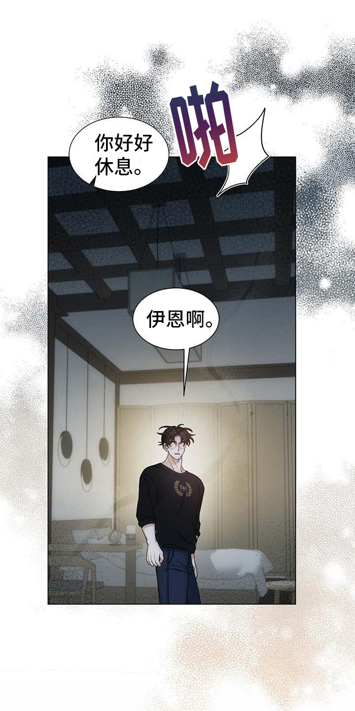 漫画《让爱变的纯粹》在线完整版阅读_让爱变的纯粹漫画（无弹窗）