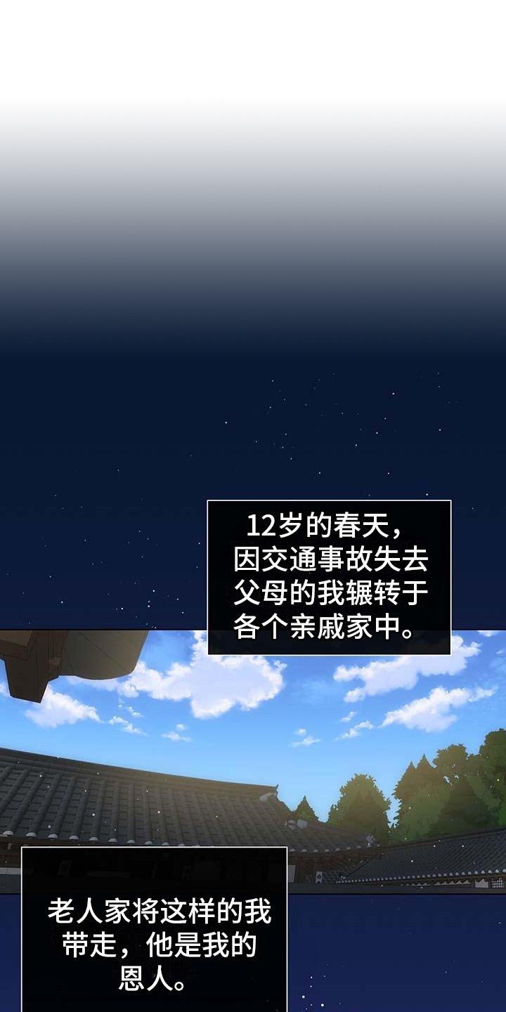 漫画《让爱变的纯粹》在线完整版阅读_让爱变的纯粹漫画（无弹窗）