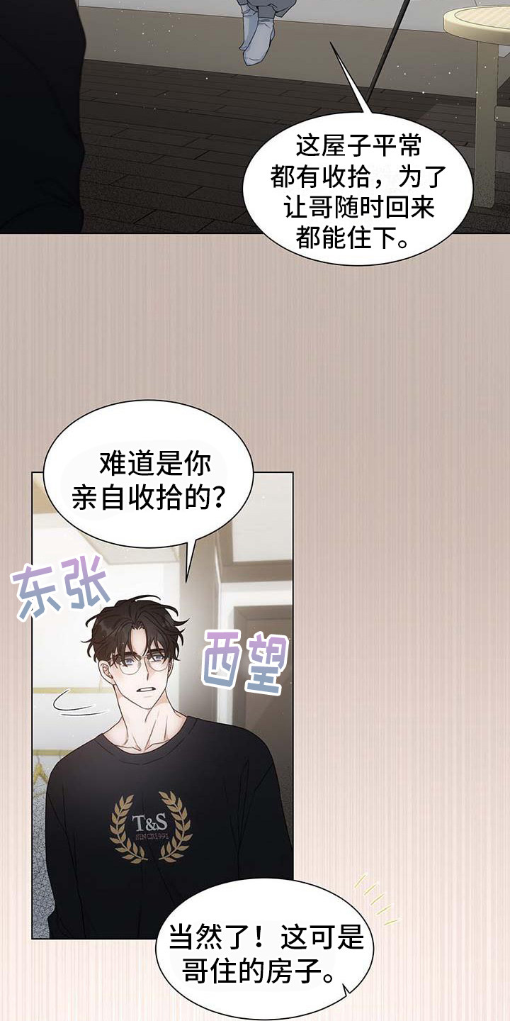 漫画《让爱变的纯粹》在线完整版阅读_让爱变的纯粹漫画（无弹窗）