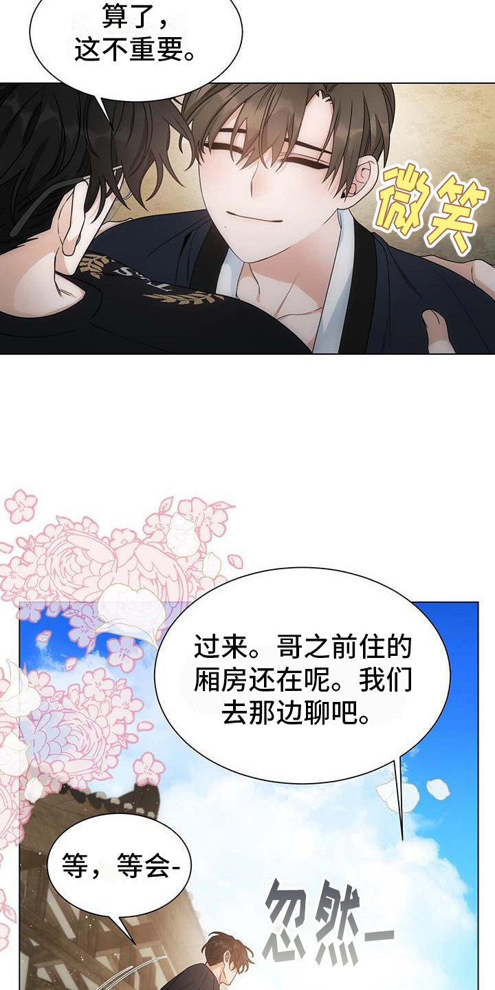 漫画《让爱变的纯粹》在线完整版阅读_让爱变的纯粹漫画（无弹窗）