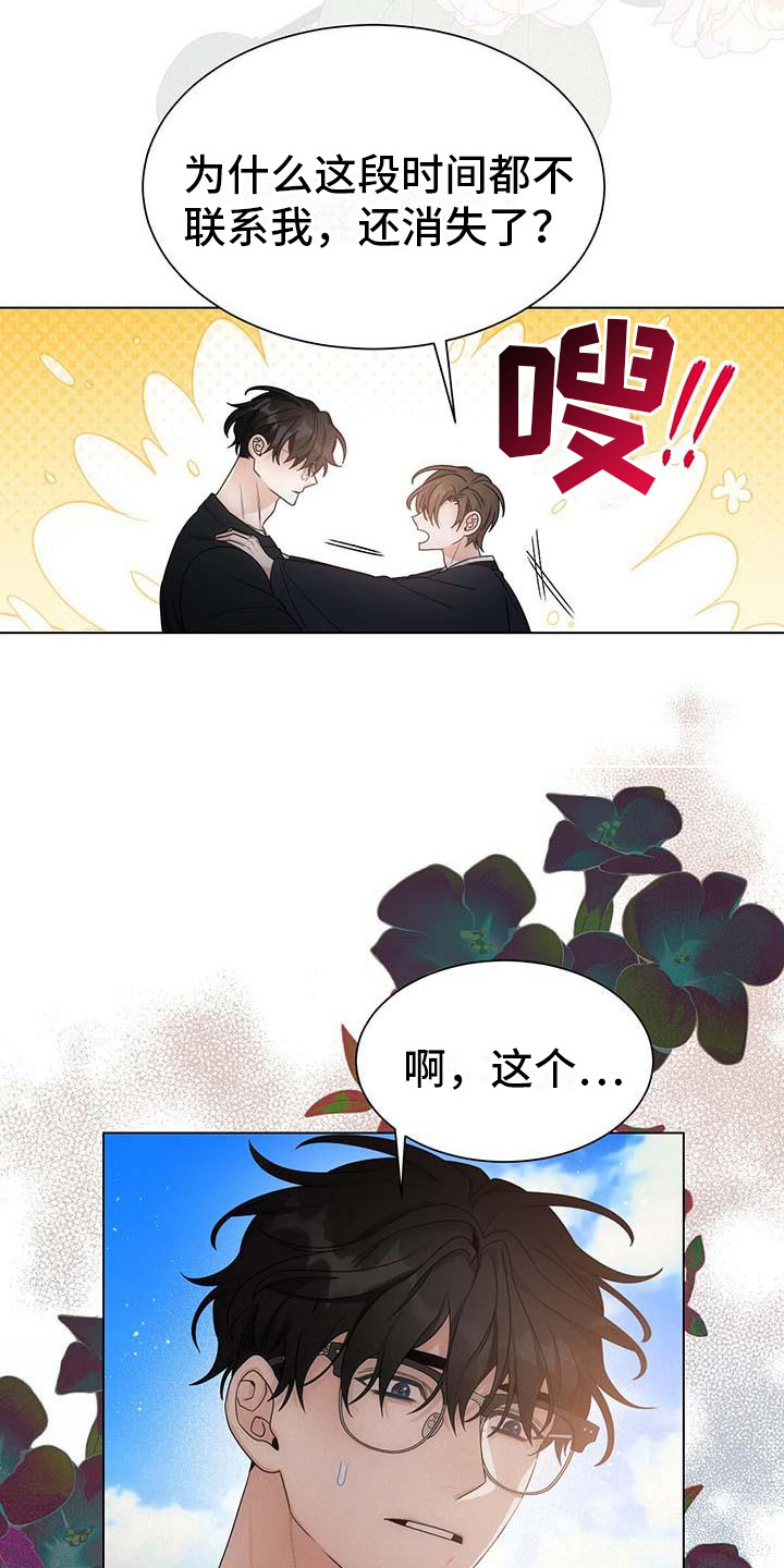 漫画《让爱变的纯粹》在线完整版阅读_让爱变的纯粹漫画（无弹窗）