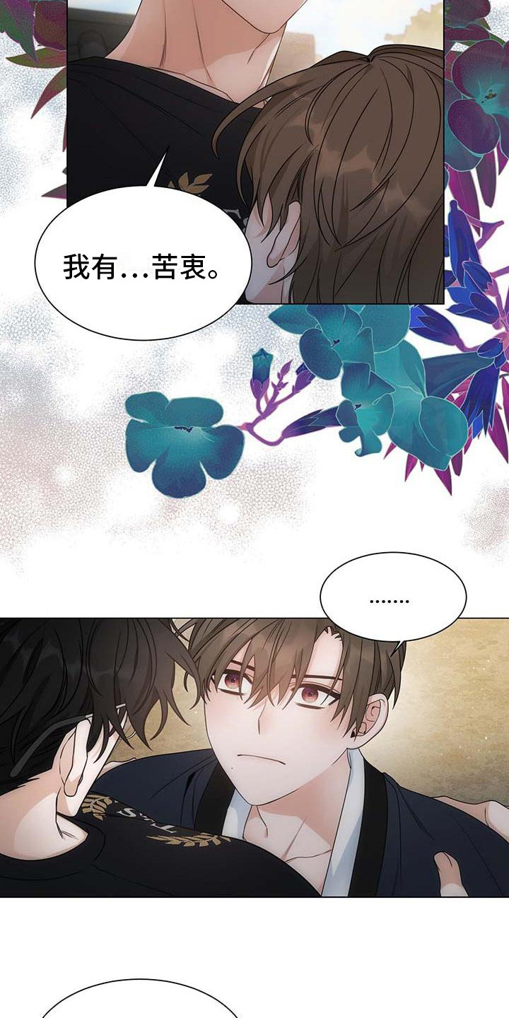 漫画《让爱变的纯粹》在线完整版阅读_让爱变的纯粹漫画（无弹窗）