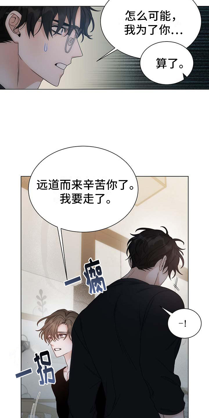 漫画《让爱变的纯粹》在线完整版阅读_让爱变的纯粹漫画（无弹窗）