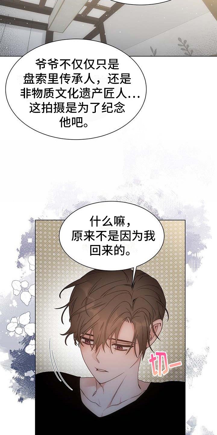 漫画《让爱变的纯粹》在线完整版阅读_让爱变的纯粹漫画（无弹窗）