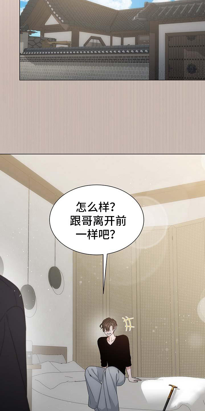漫画《让爱变的纯粹》在线完整版阅读_让爱变的纯粹漫画（无弹窗）