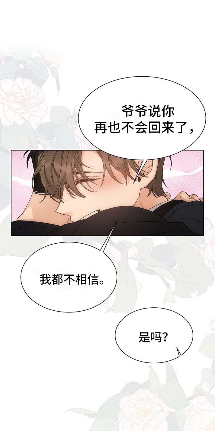 漫画《让爱变的纯粹》在线完整版阅读_让爱变的纯粹漫画（无弹窗）