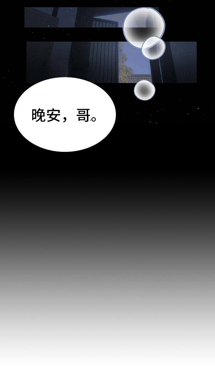 漫画《让爱变的纯粹》在线完整版阅读_让爱变的纯粹漫画（无弹窗）