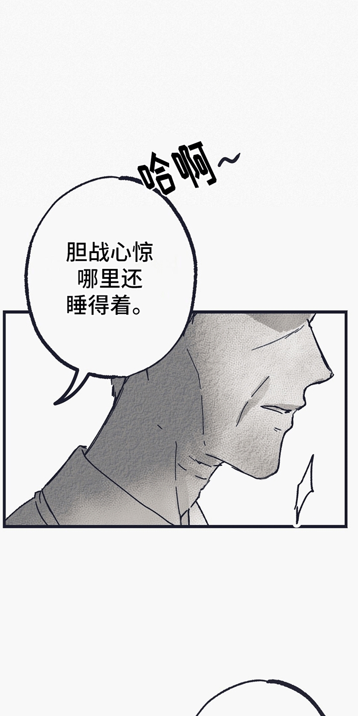 精选《噩兆强袭》漫画下拉式阅读_汉化噩兆强袭漫画