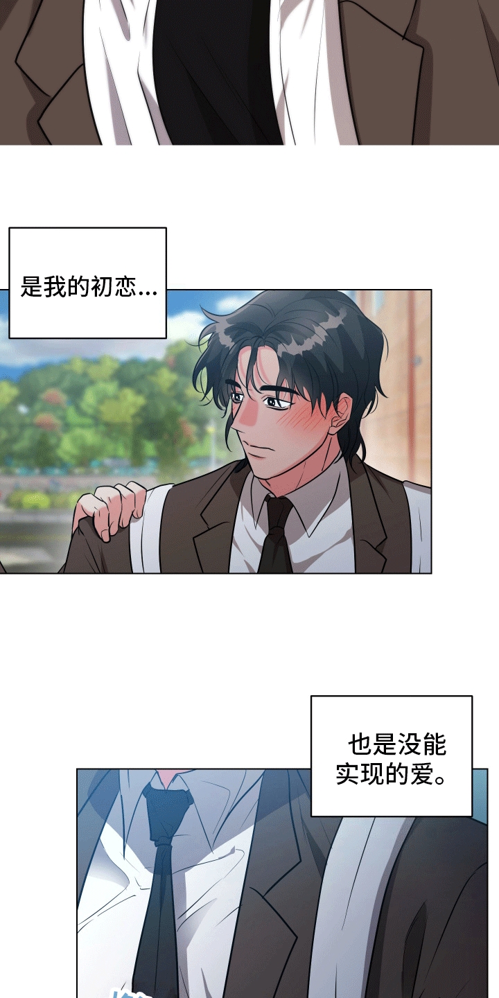 漫画《靠近就会发烫》在线完整版阅读_靠近就会发烫漫画（无弹窗）