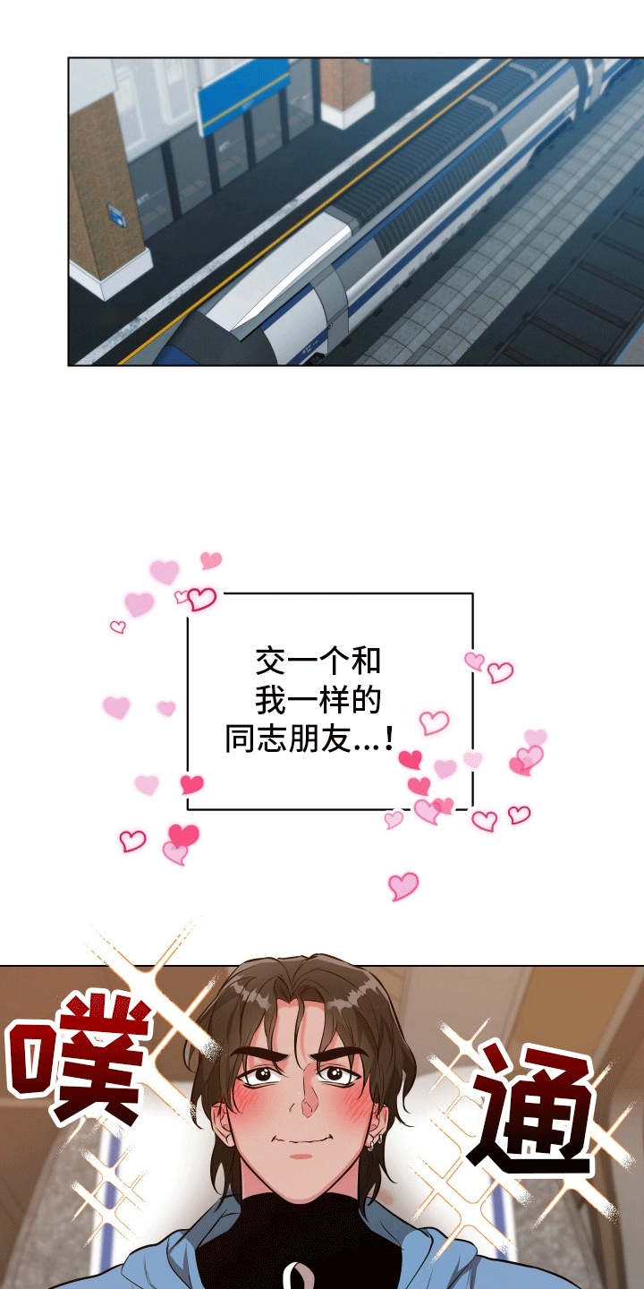 漫画《靠近就会发烫》在线完整版阅读_靠近就会发烫漫画（无弹窗）